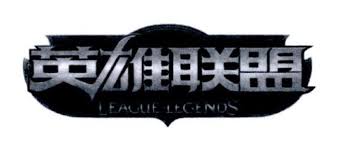 英雄联盟(LOL)赛事直播平台 – 腾讯电竞官方赛程 | LOL