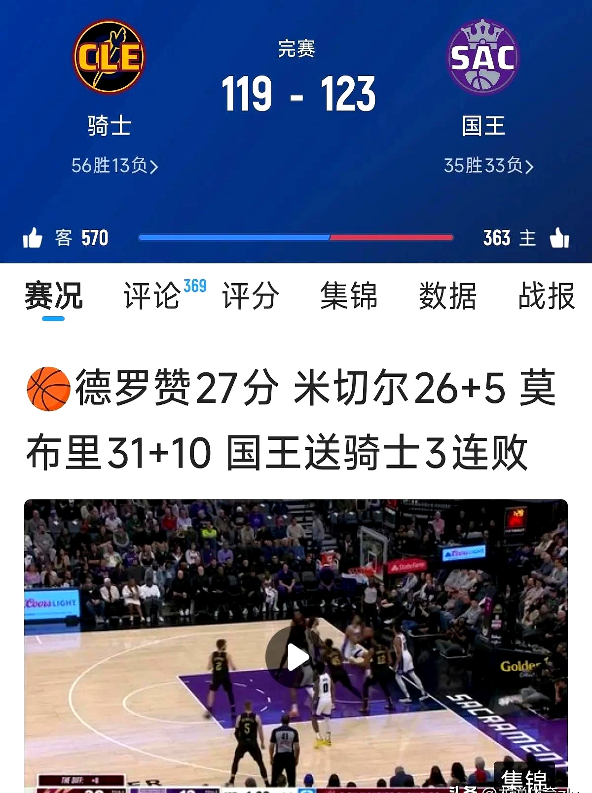 赛地聚焦：NBA总决赛加时末段热度飙升；上海久事造点机会；目标明确；临场指挥获称赞的简单介绍