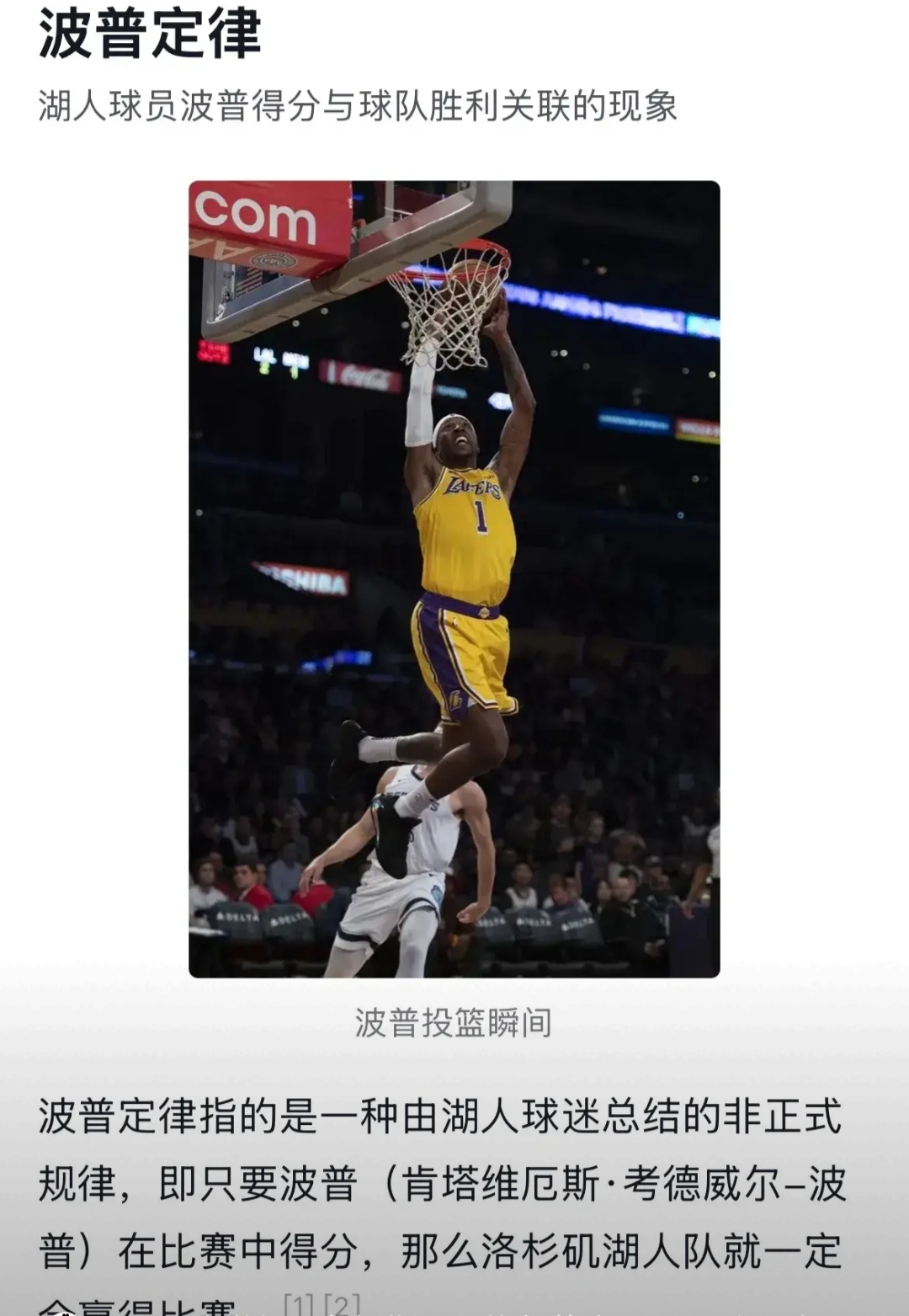 波尔图迎NBA总决赛关键赛，今夜状态回暖，媒体盛赞，团队化学反应显著(博得闪耀对波尔图)-LOL比赛直播