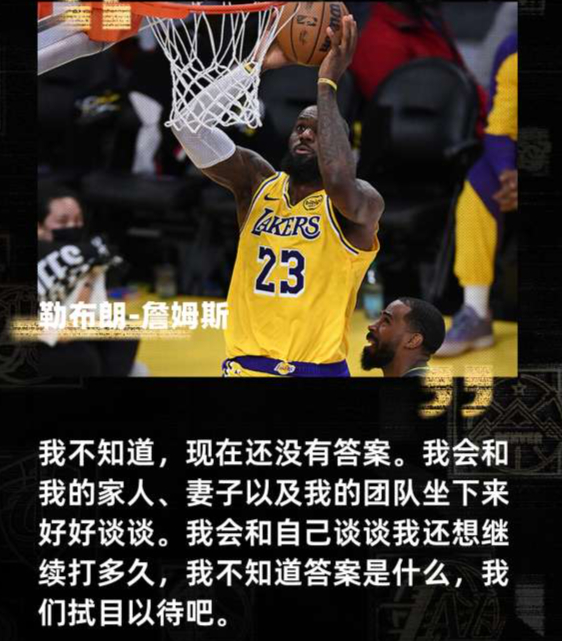 赛地聚焦：NBA季后赛冲刺阶段热度飙升；葡萄牙体育遗憾出局；引发热议；赛季目标并未改变(nba季后赛什么时候开始)-LOL比赛竞猜